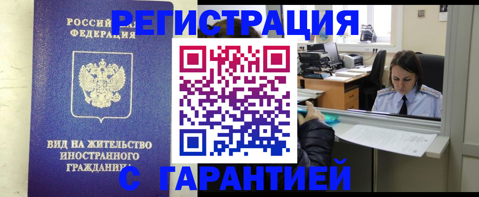 временная регистрация в Нижнем Тагиле