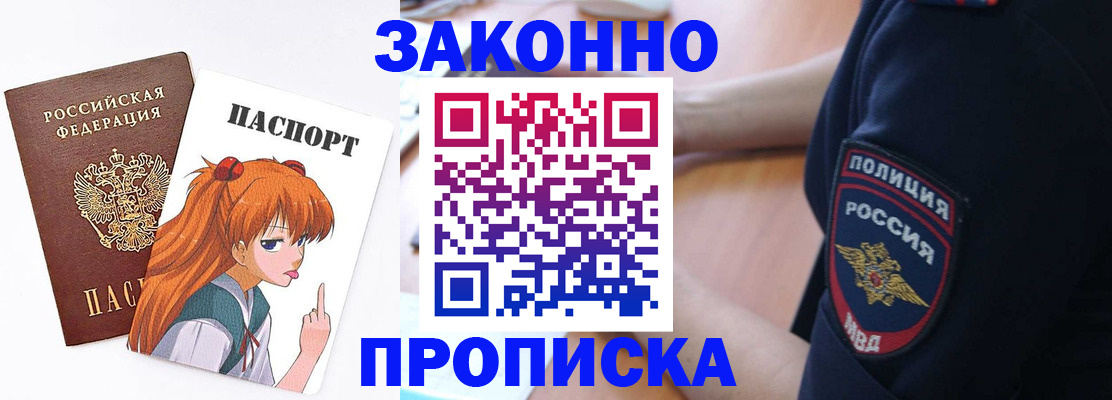 временная регистрация для школы в Нижнем Тагиле