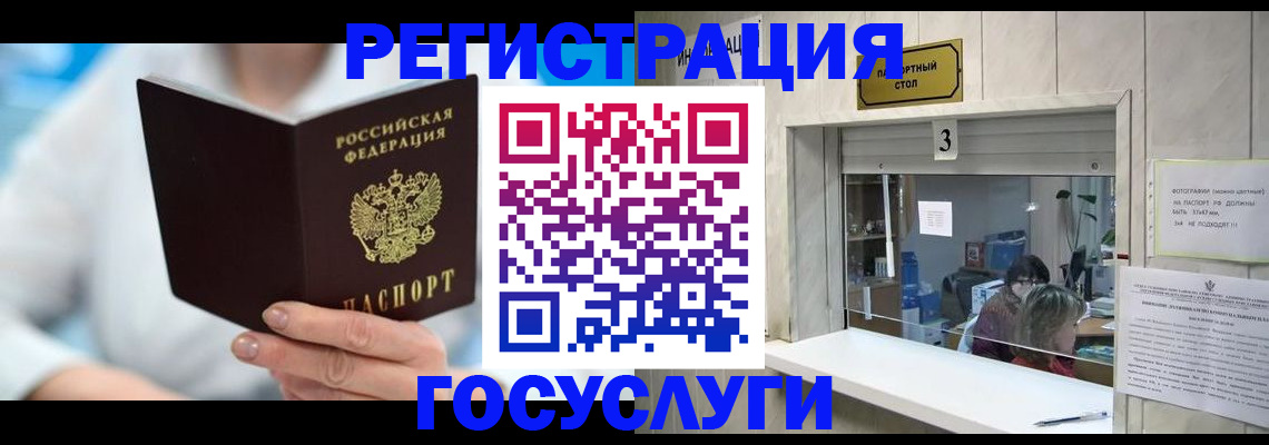 прописка 2025 в Нижнем Тагиле