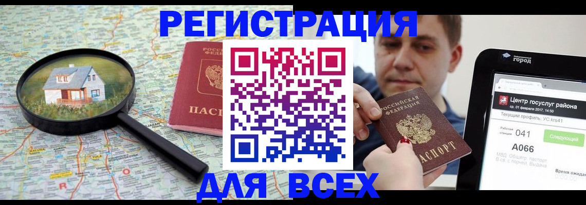 временная регистрация для всех в Нижнем Тагиле