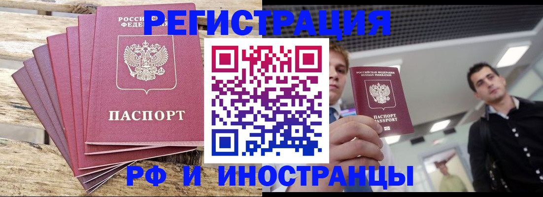 временная прописка в Нижнем Тагиле