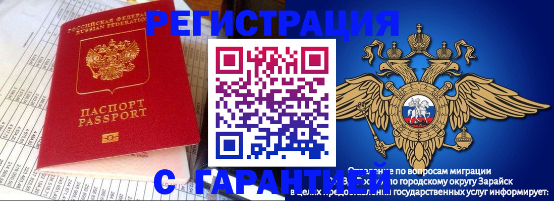 временная регистрация гарантия в Нижнем Тагиле
