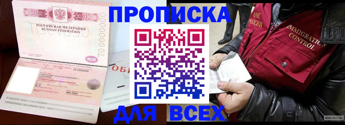 прописка штамп в Нижнем Тагиле